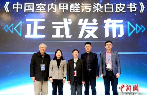 《中國室內甲醛污染白皮書》正式發布，室內除甲醛不可忽視